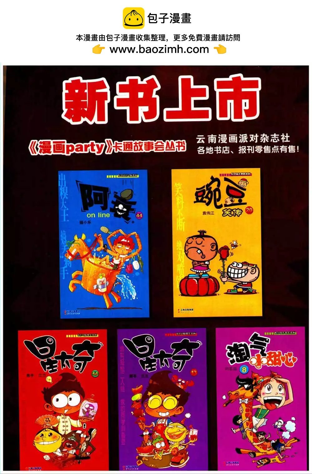 第204期 全本