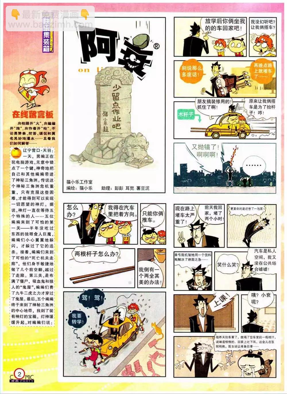 第204期 全本