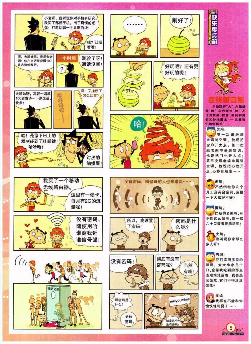 第204期 全本