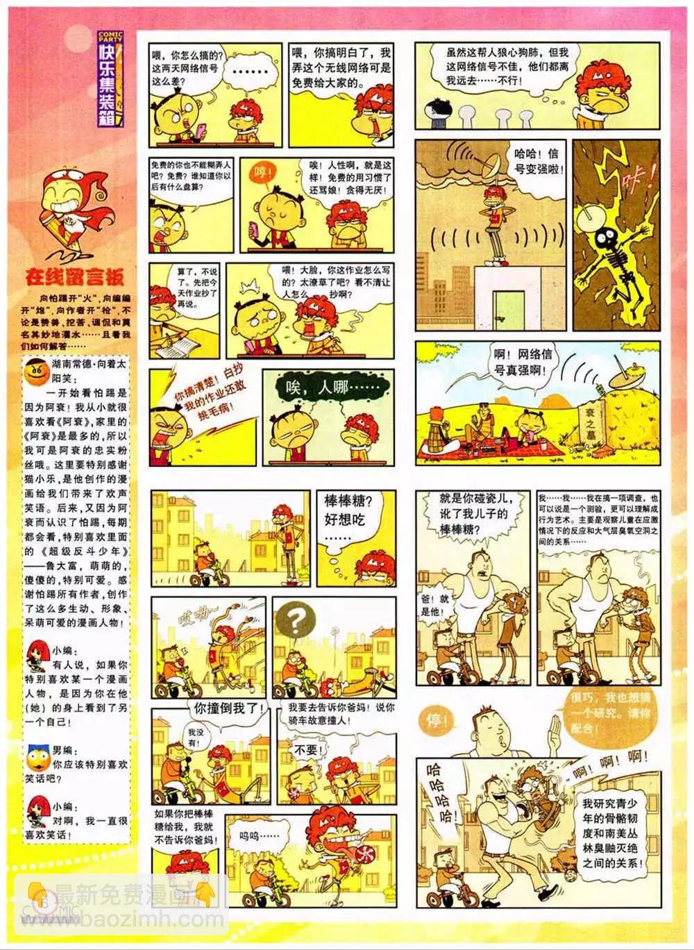 第204期 全本