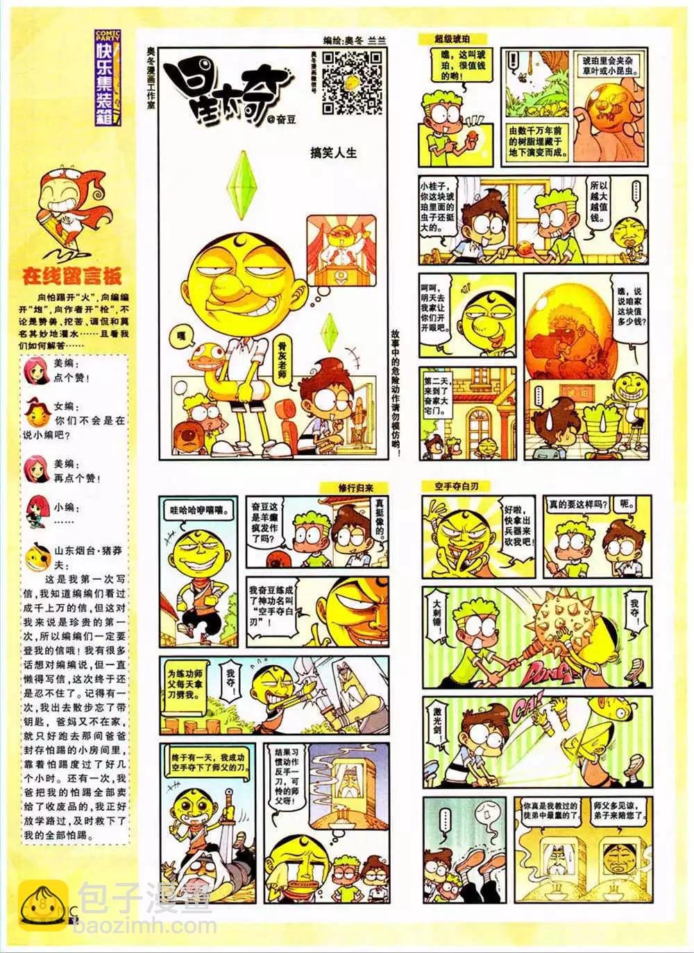 第204期 全本
