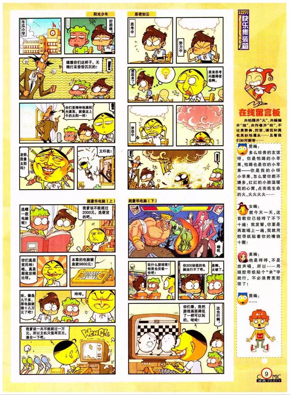 第204期 全本