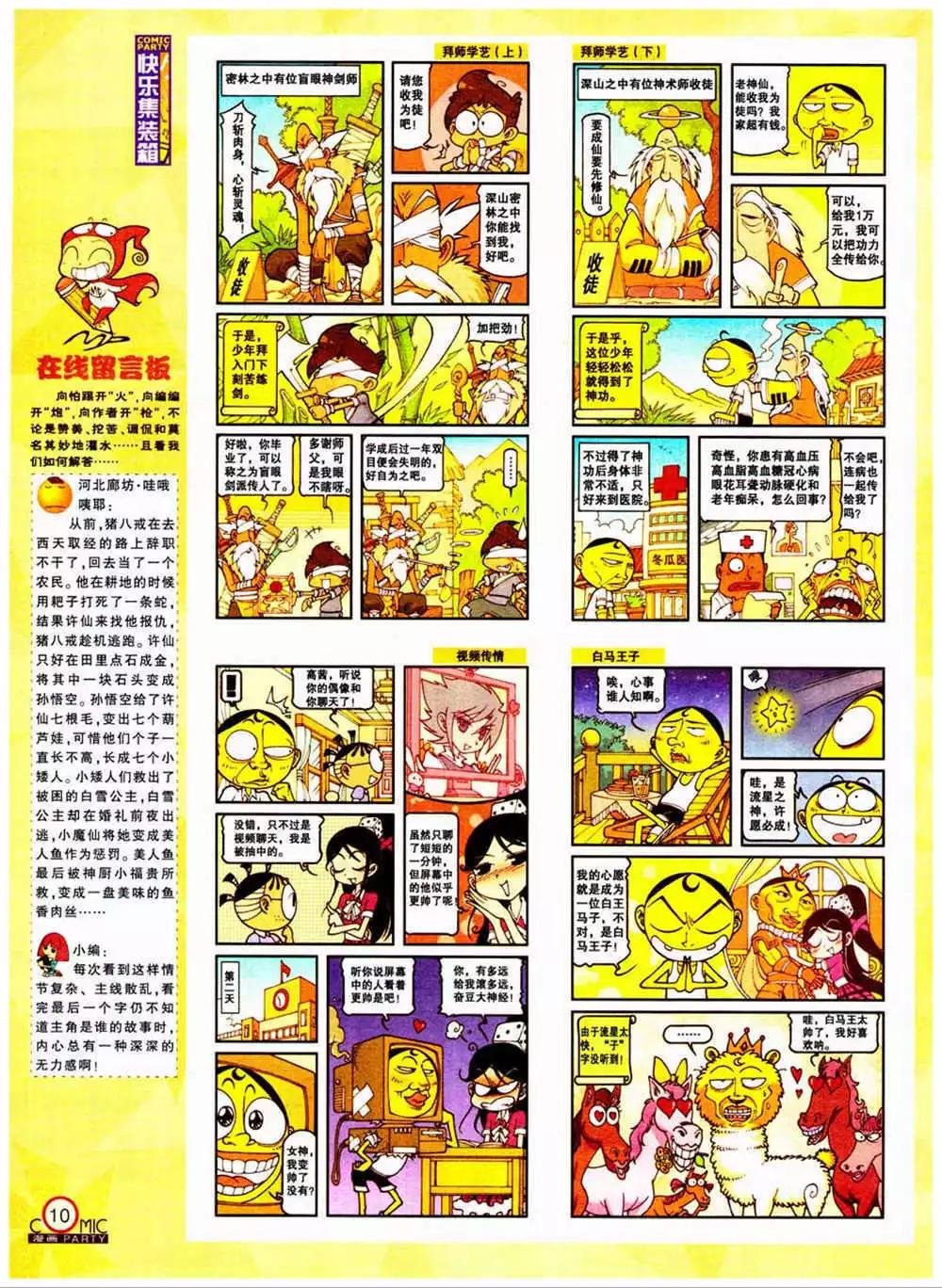 第204期 全本