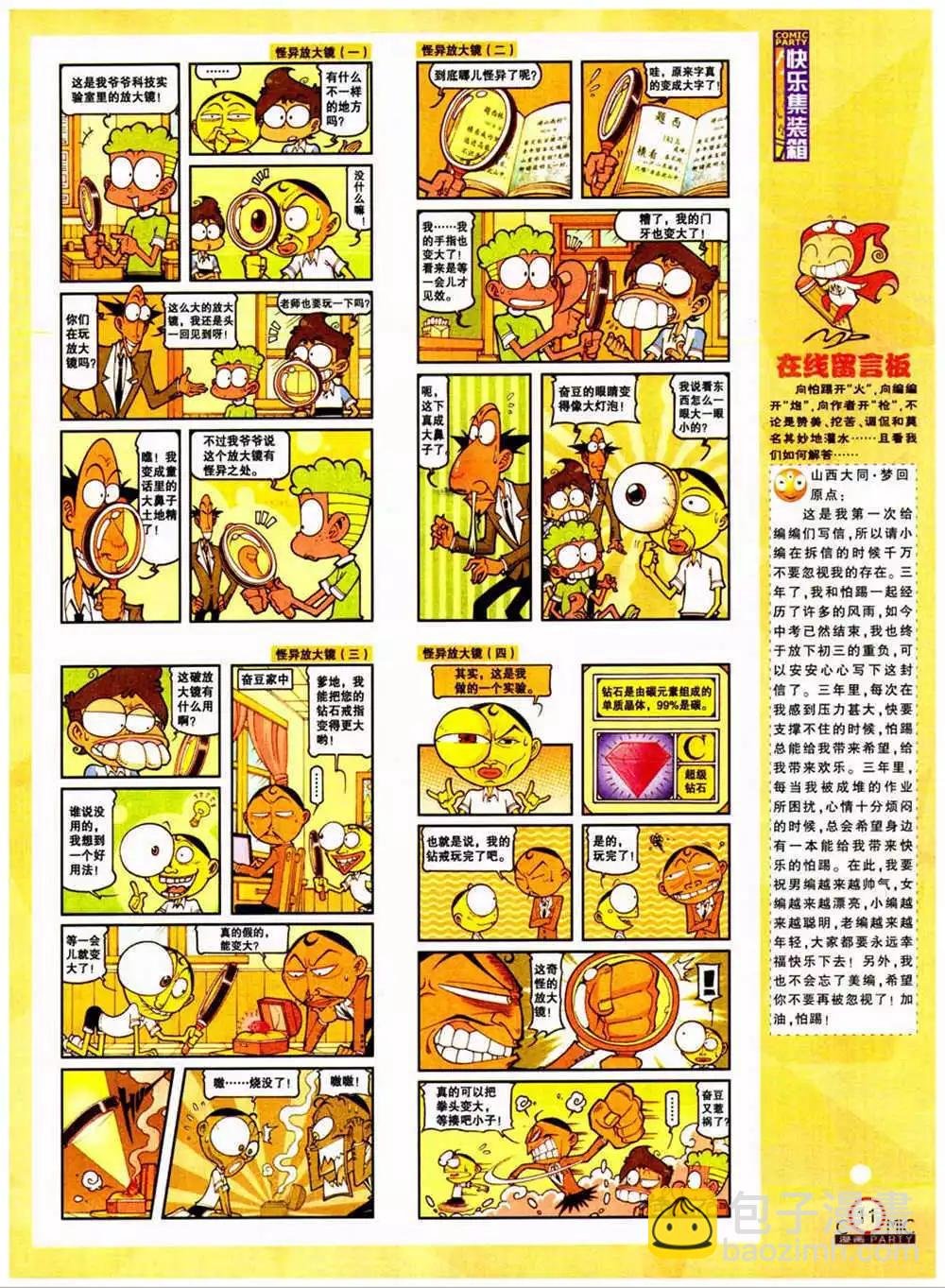 第204期 全本
