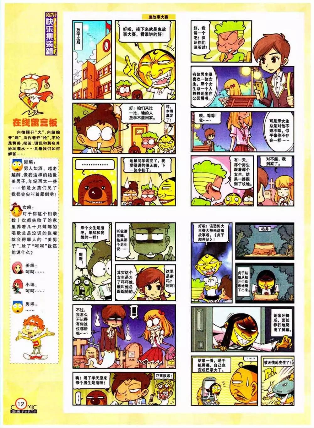 第204期 全本