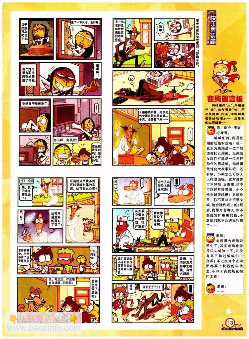 第204期 全本