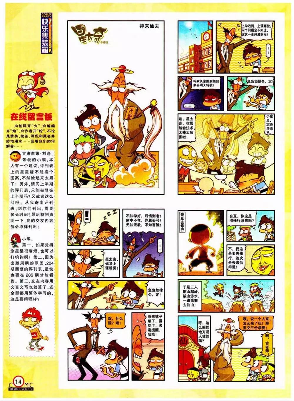 第204期 全本