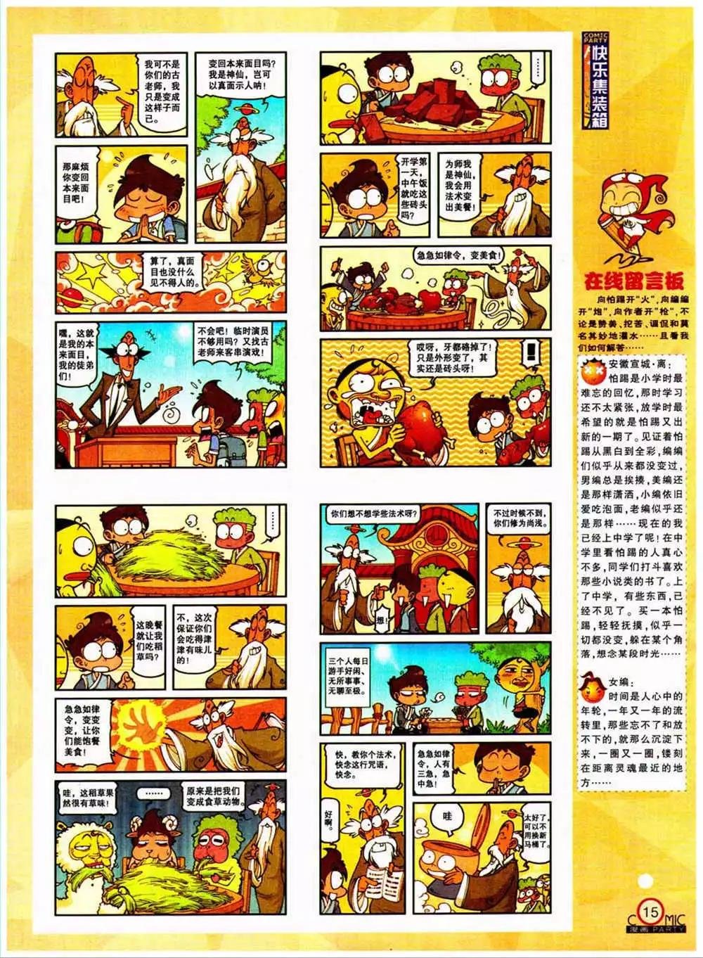 第204期 全本