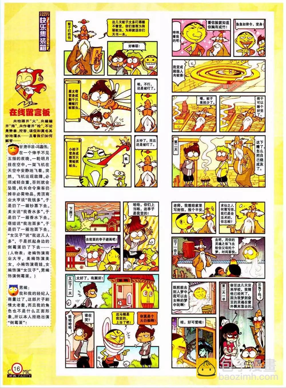 第204期 全本