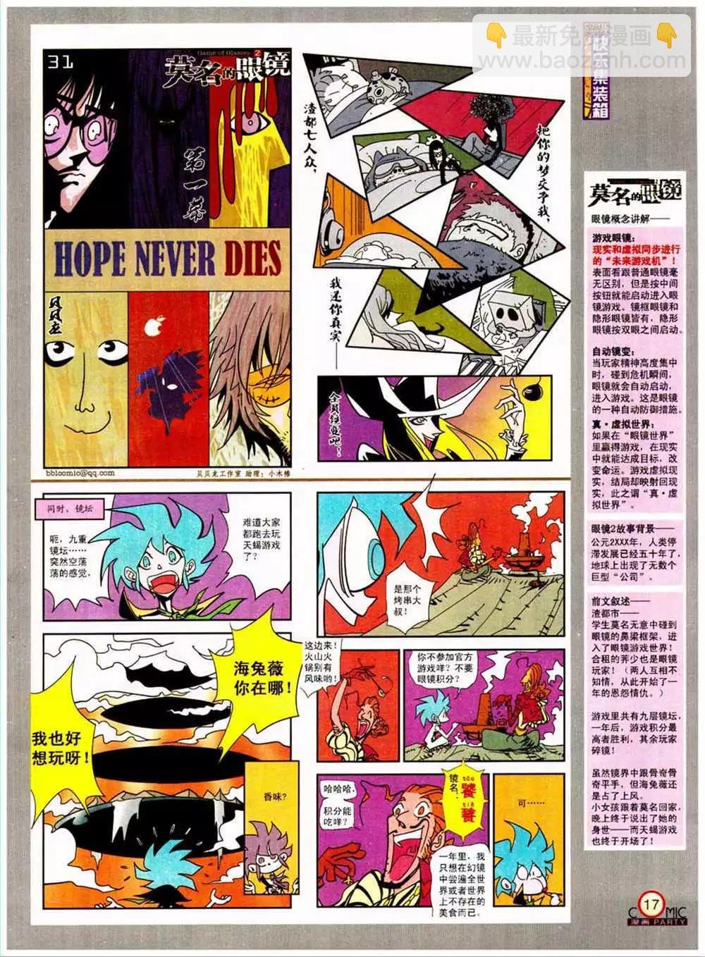 第204期 全本