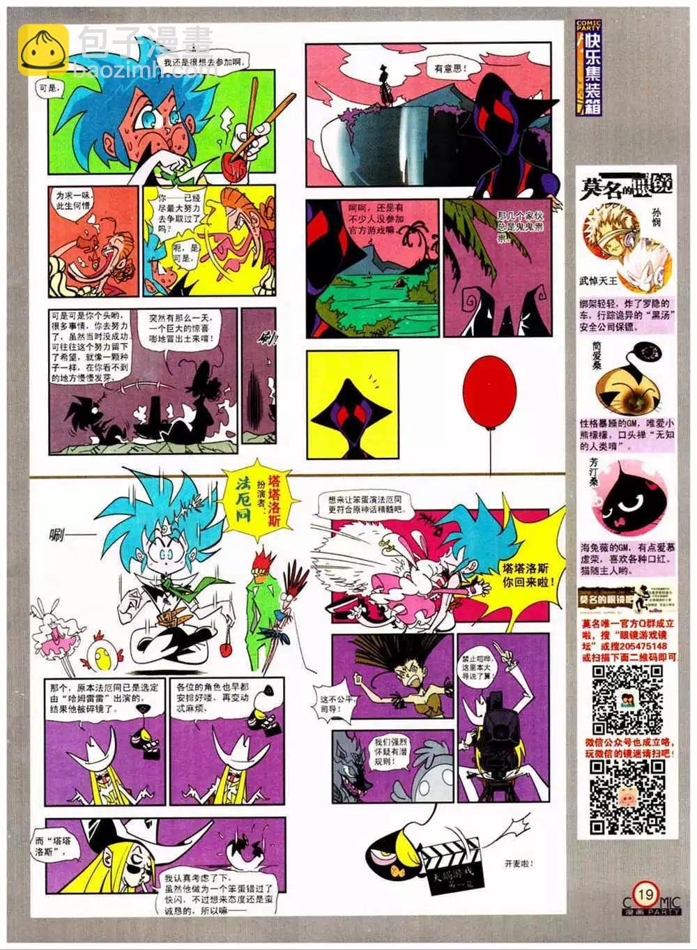 第204期 全本