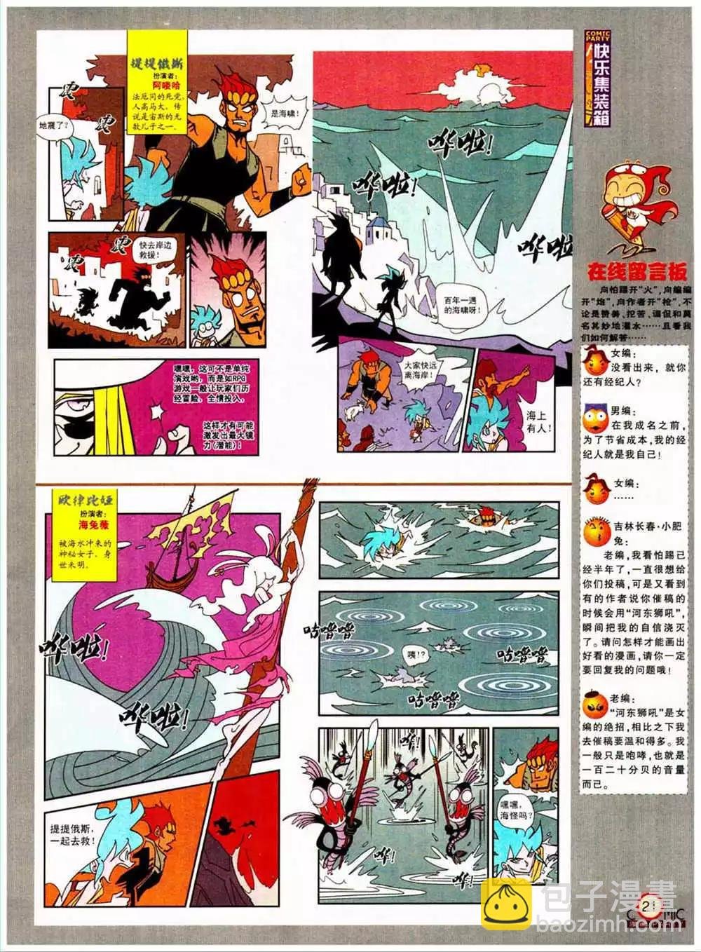 第204期 全本
