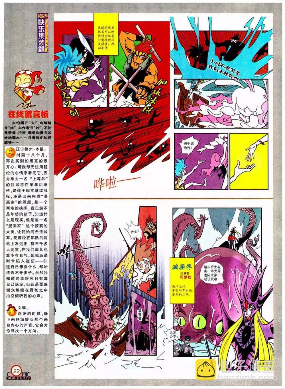 第204期 全本