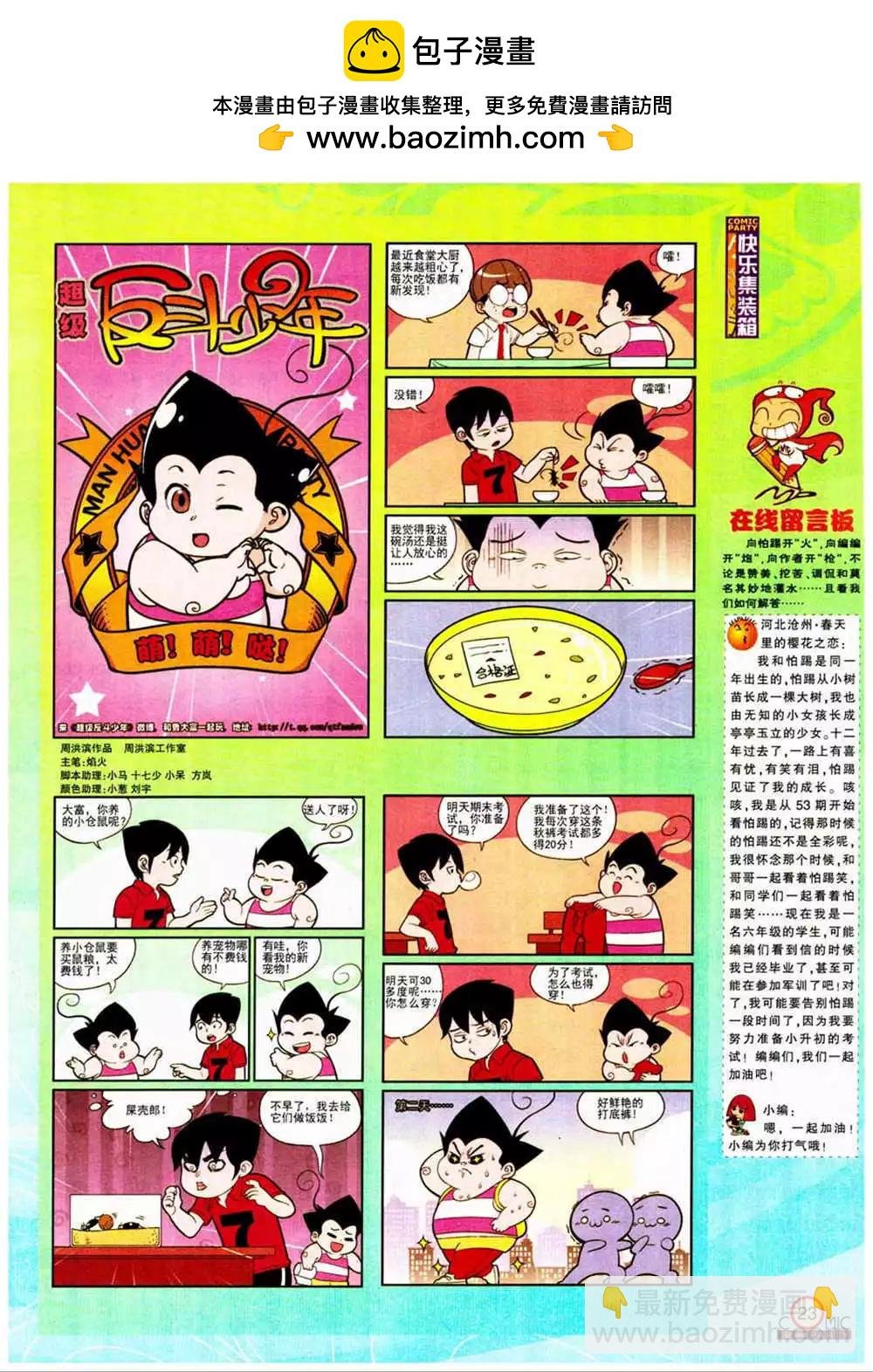第204期 全本