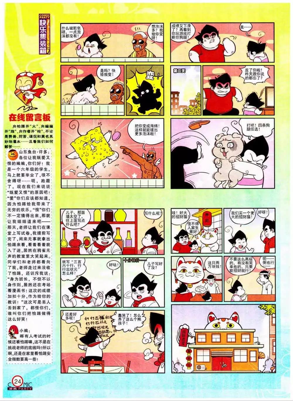 第204期 全本