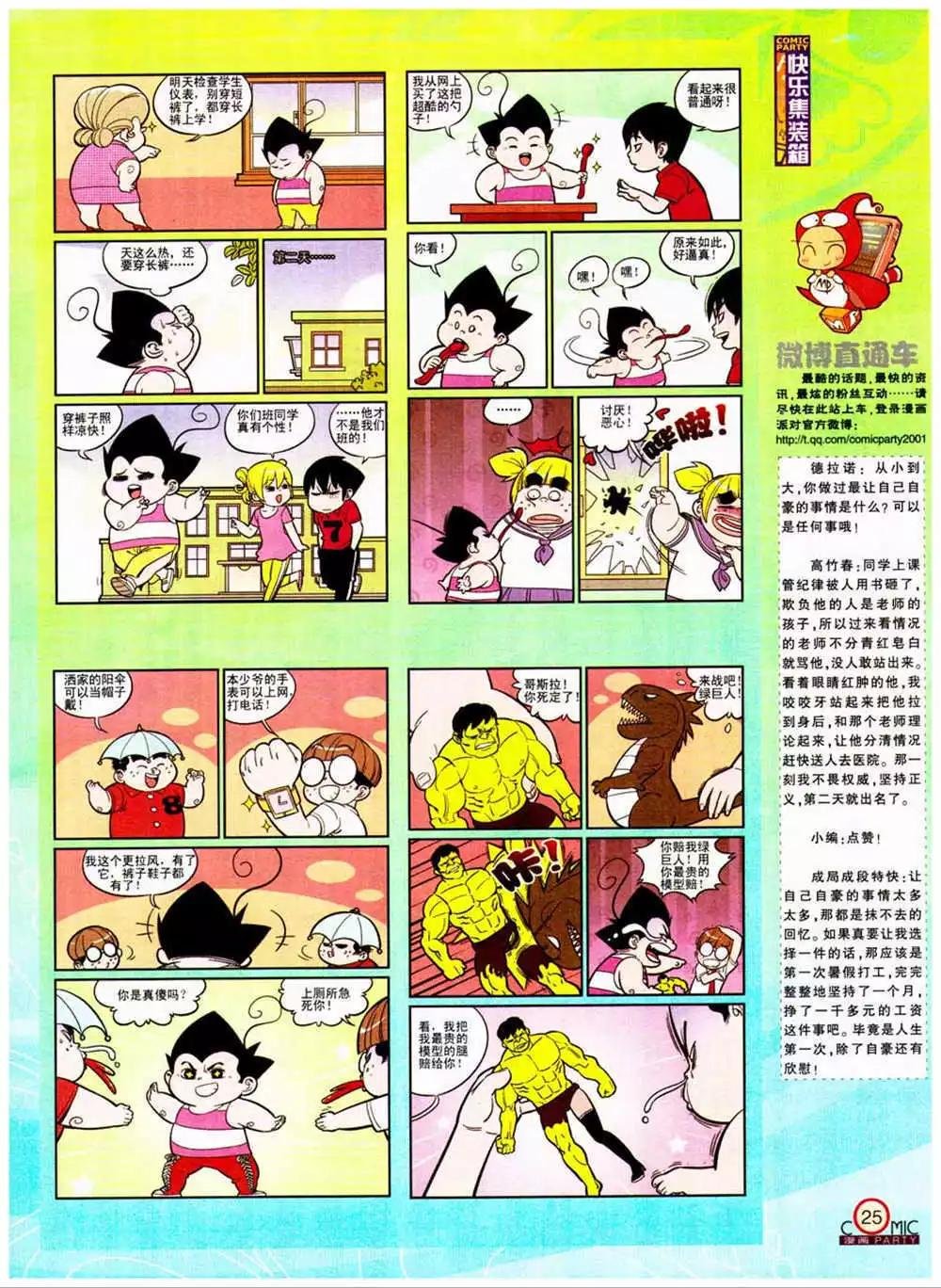 第204期 全本