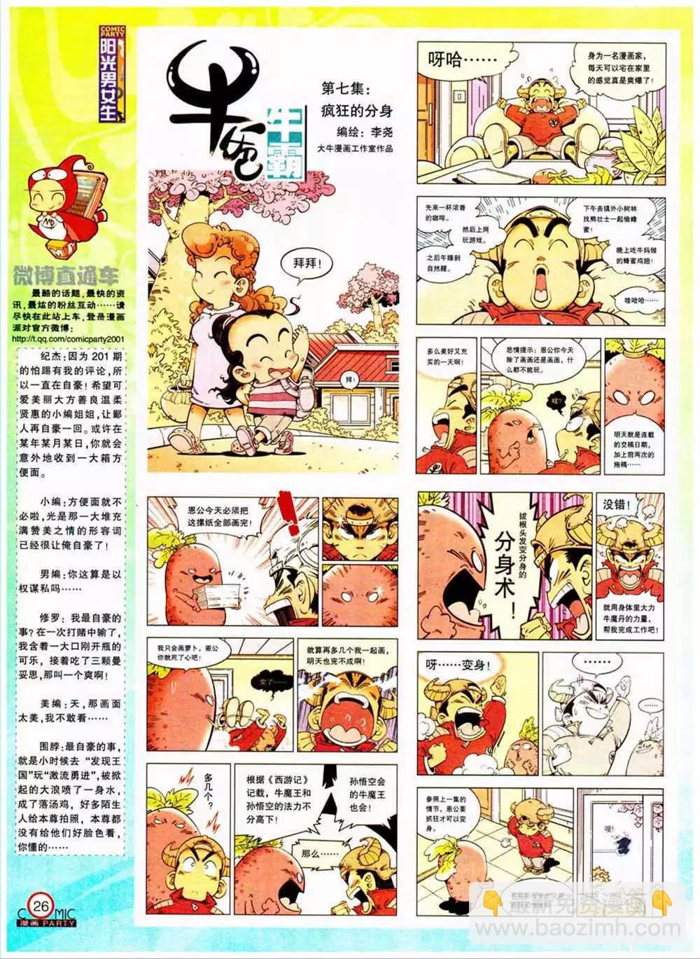 第204期 全本