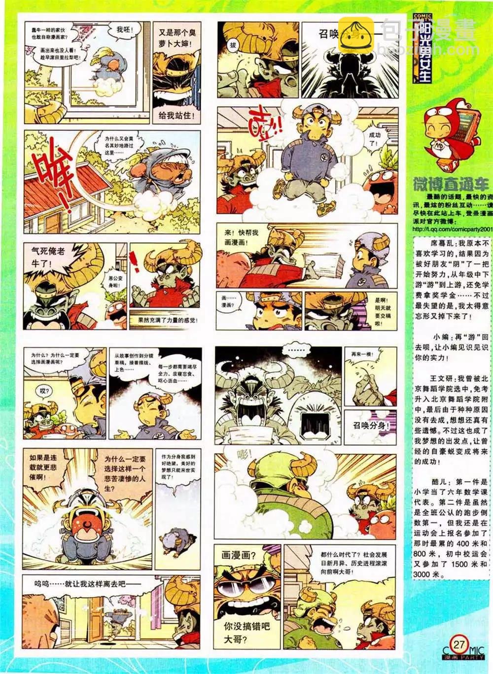第204期 全本