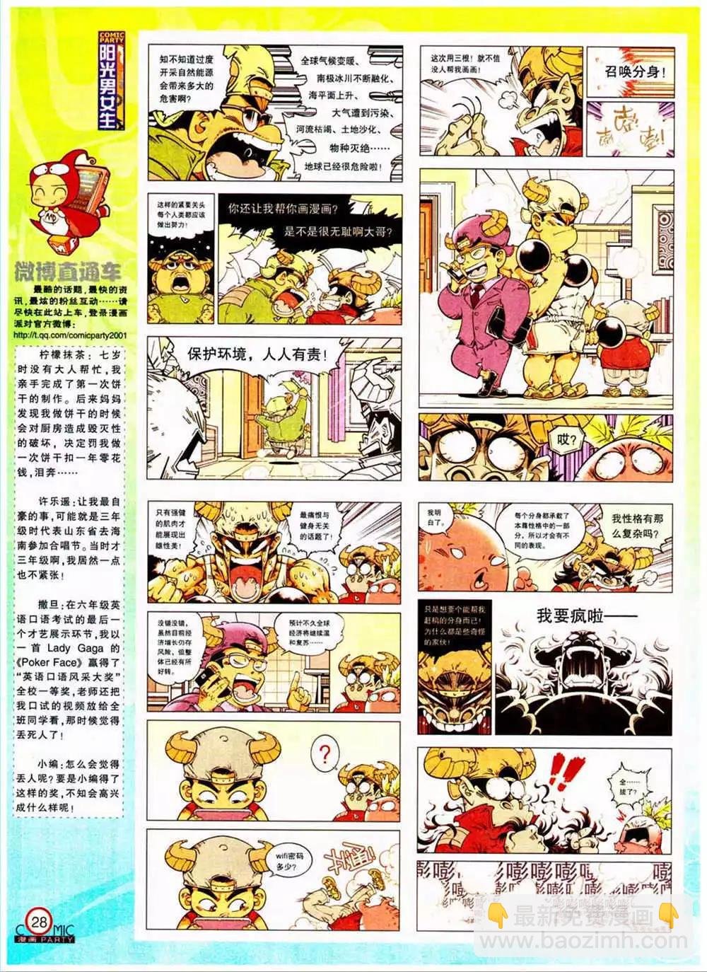第204期 全本
