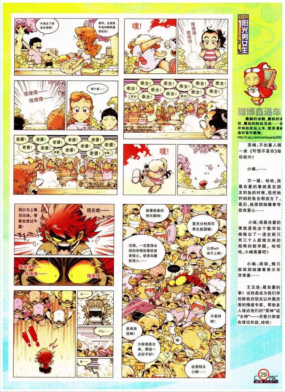 第204期 全本