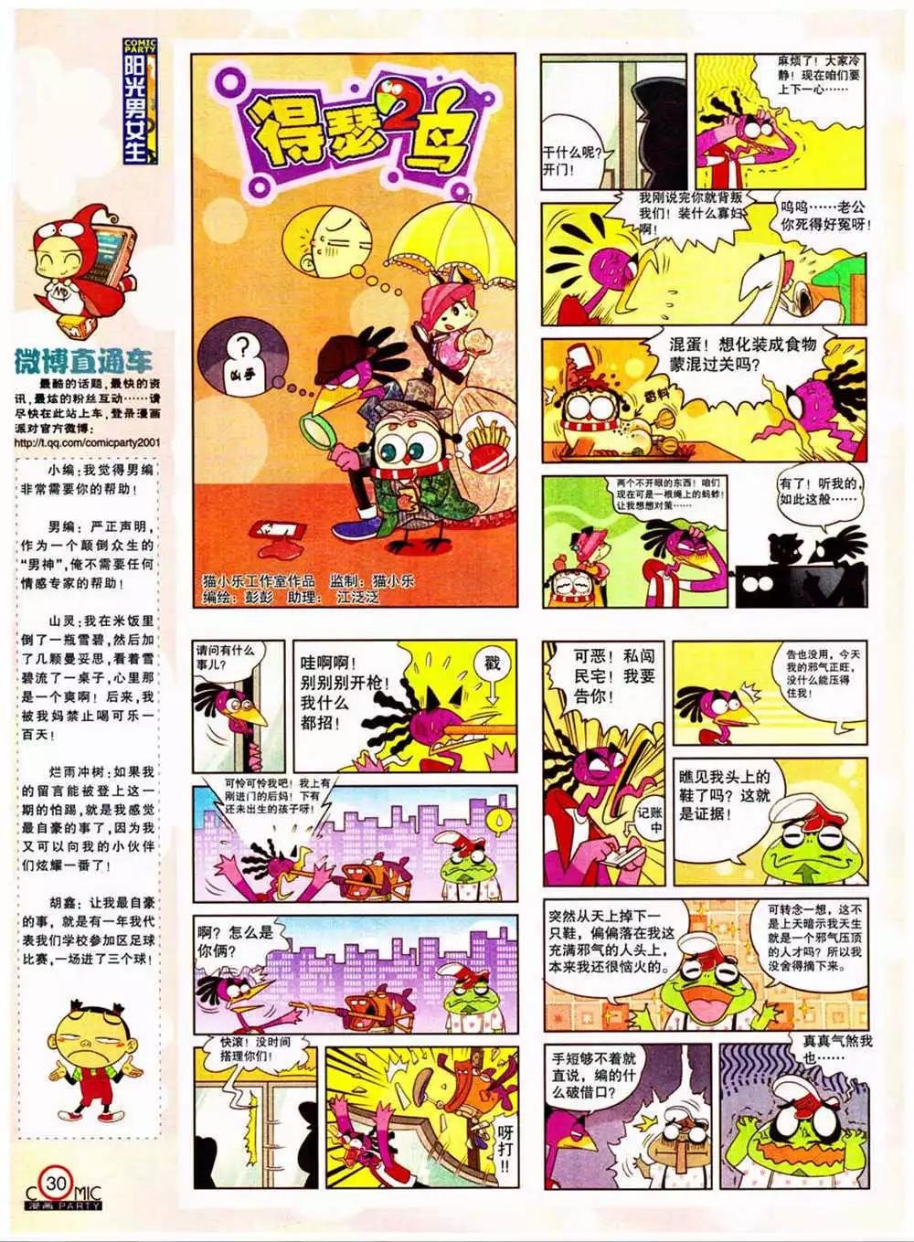 第204期 全本