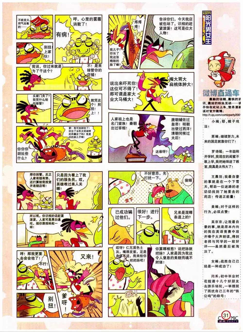 第204期 全本