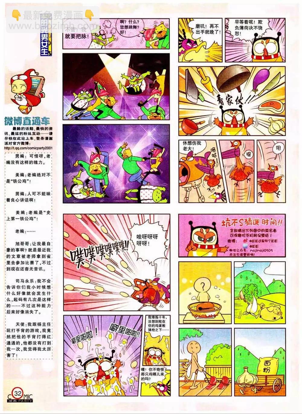 第204期 全本
