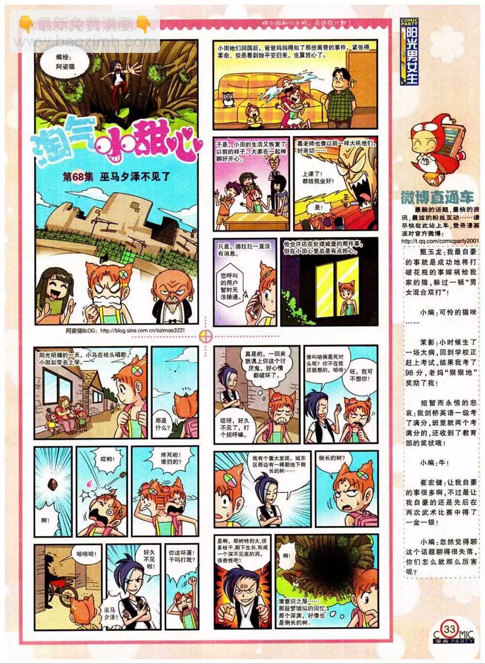 第204期 全本