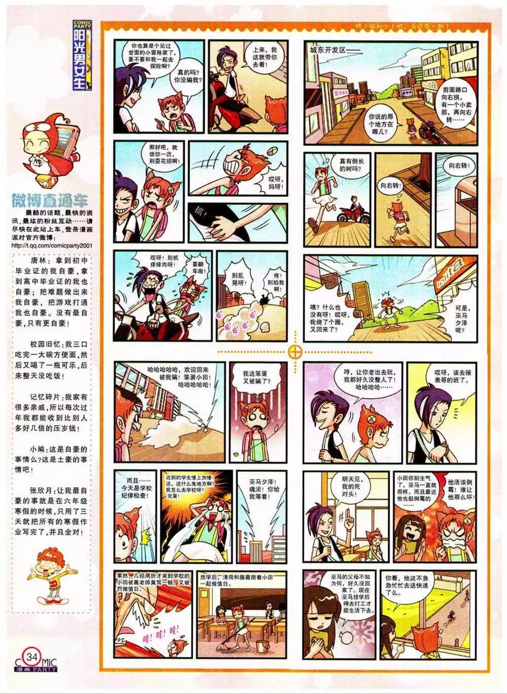 第204期 全本
