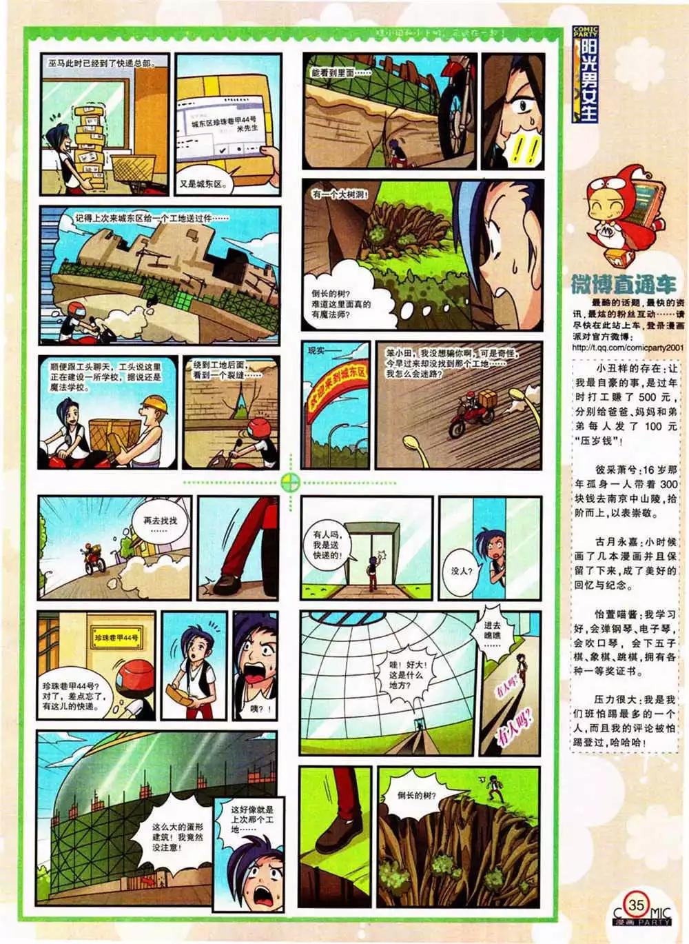 第204期 全本