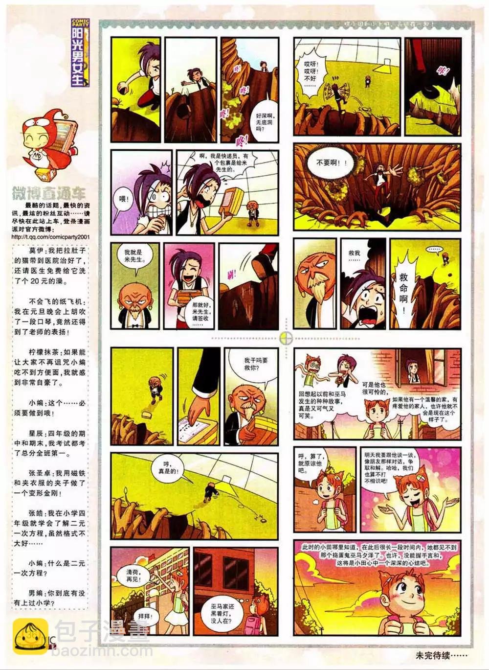 第204期 全本