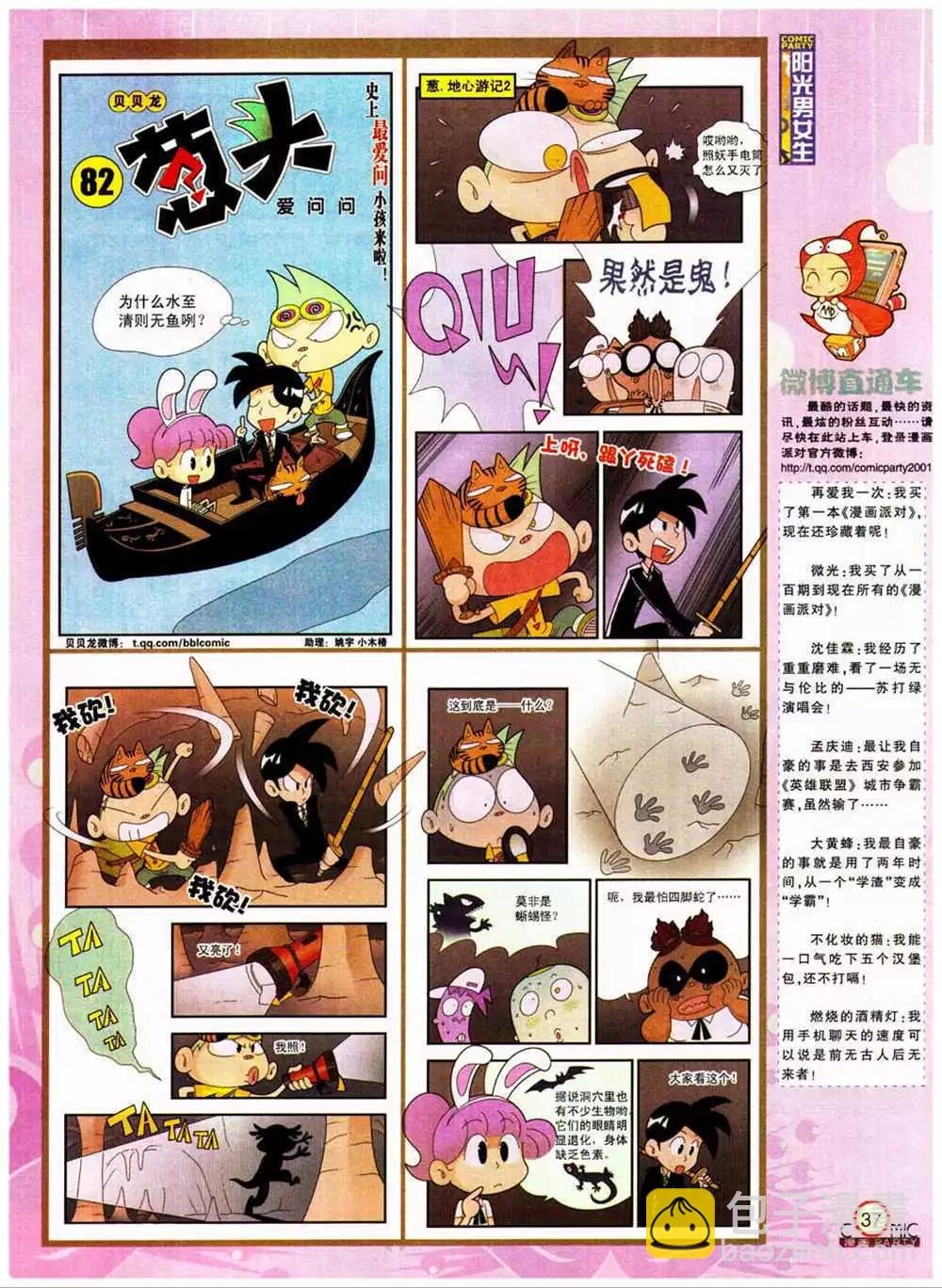 第204期 全本