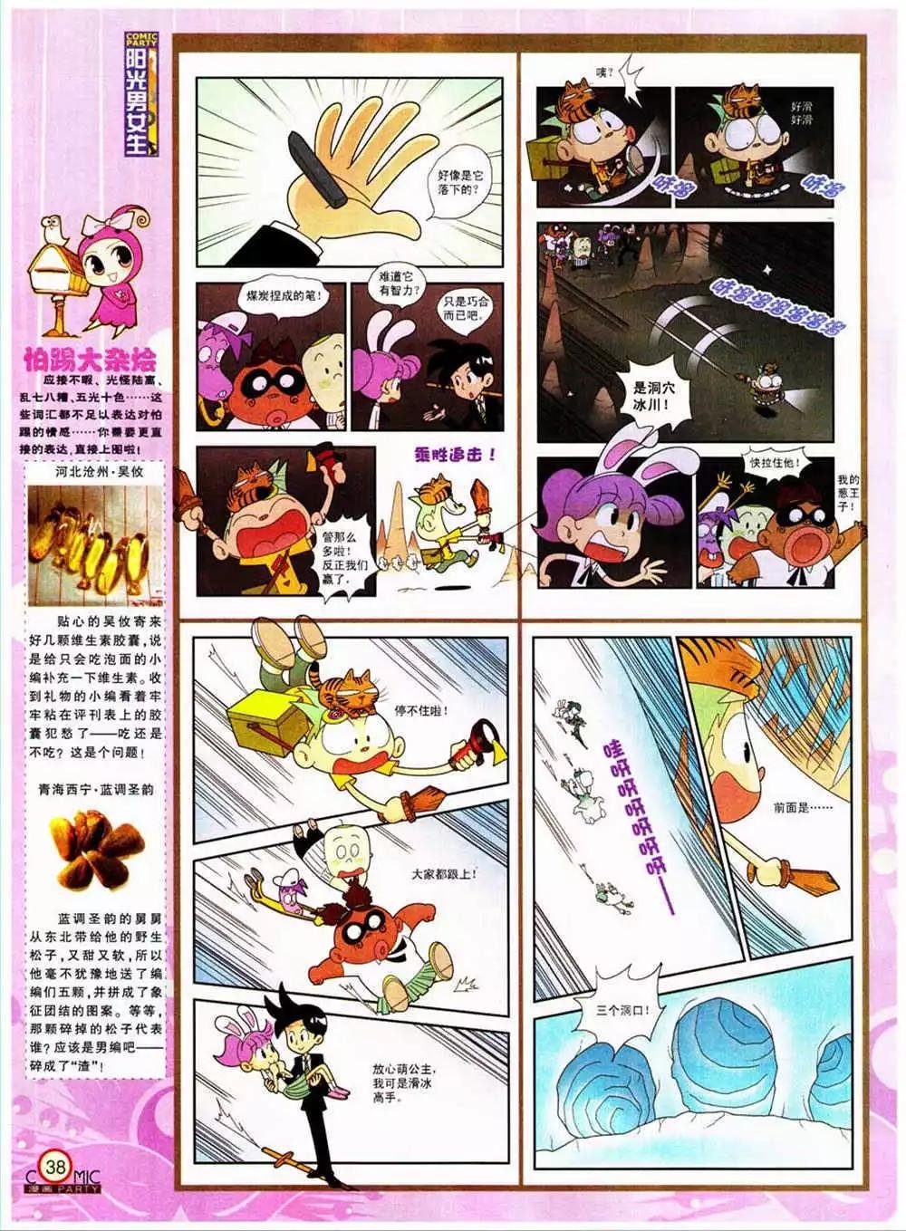 第204期 全本