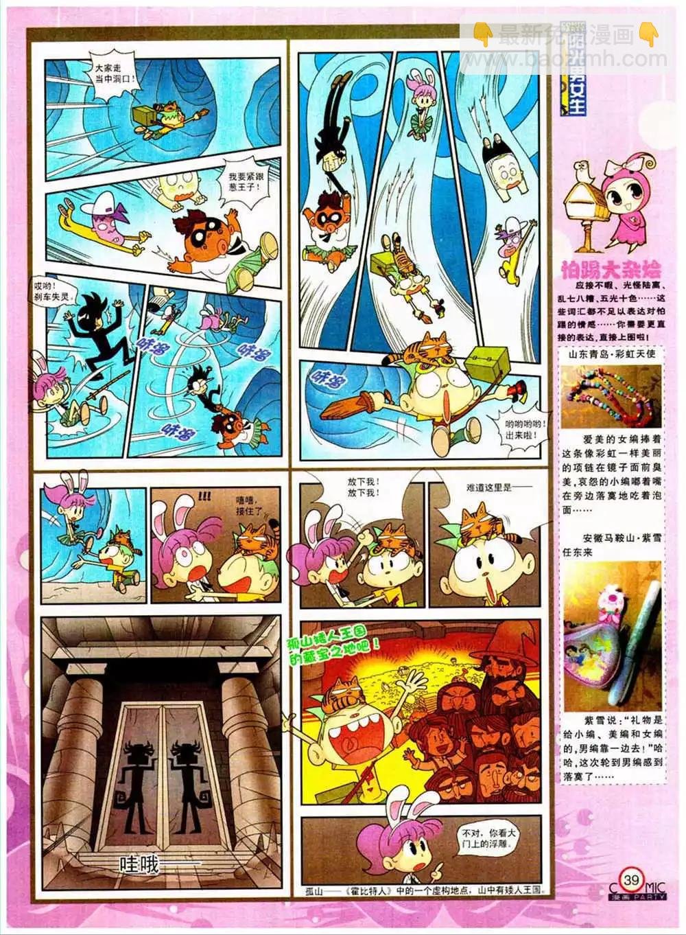 第204期 全本