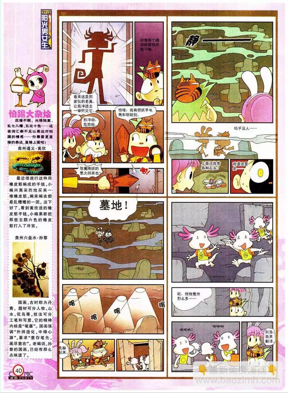 第204期 全本