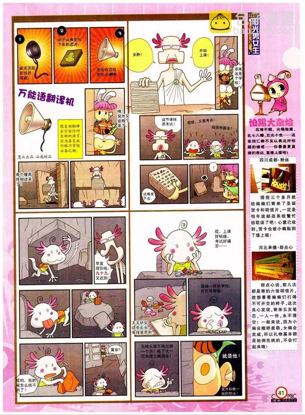 第204期 全本