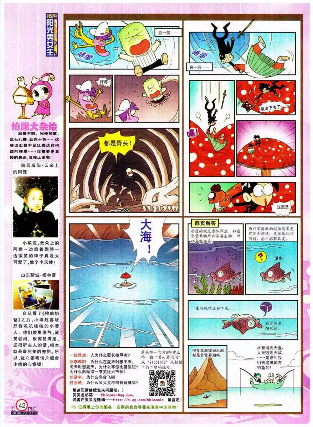 第204期 全本