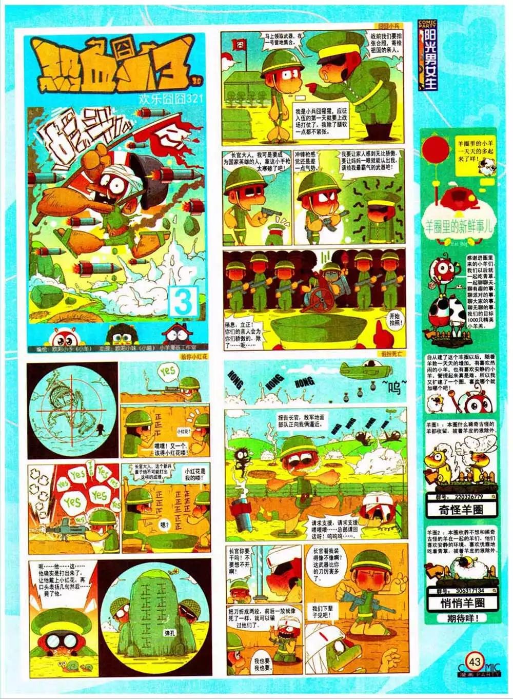 第204期 全本