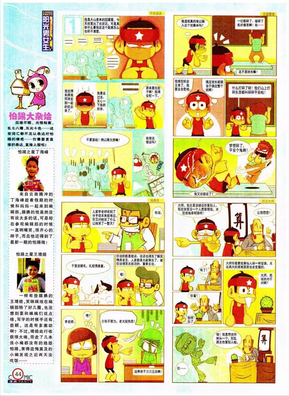 第204期 全本