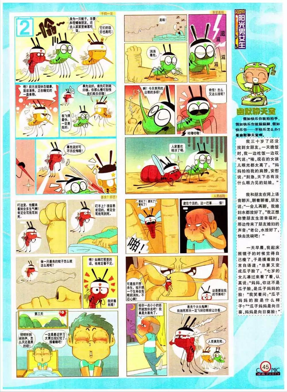 第204期 全本