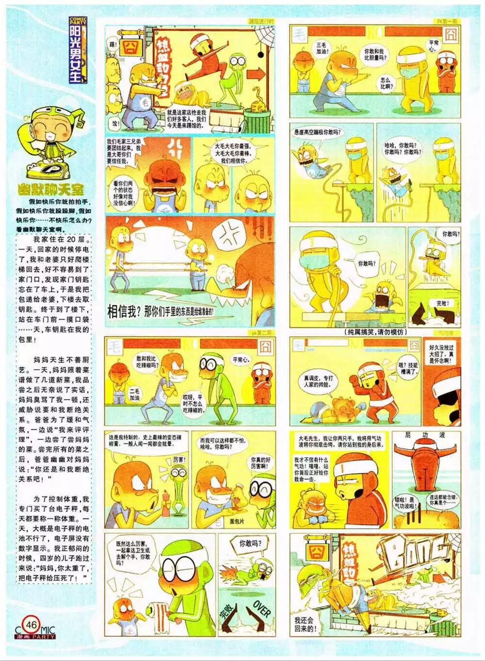 第204期 全本