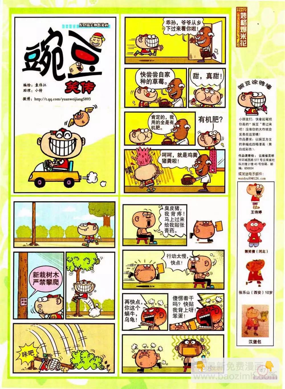 第204期 全本