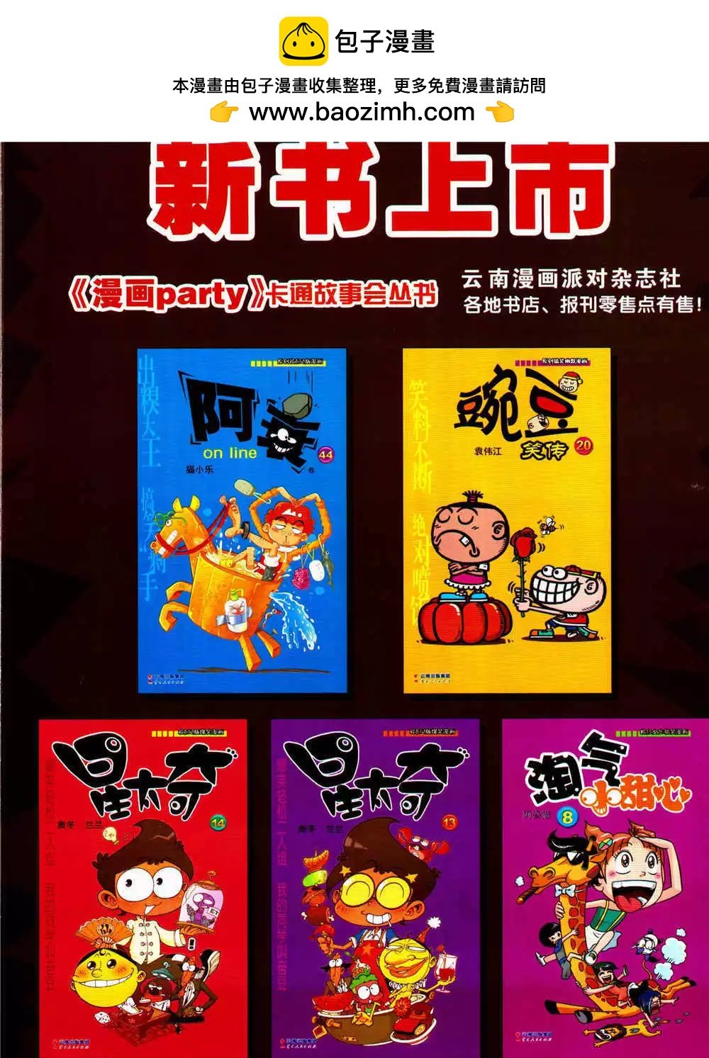 第205期 全本
