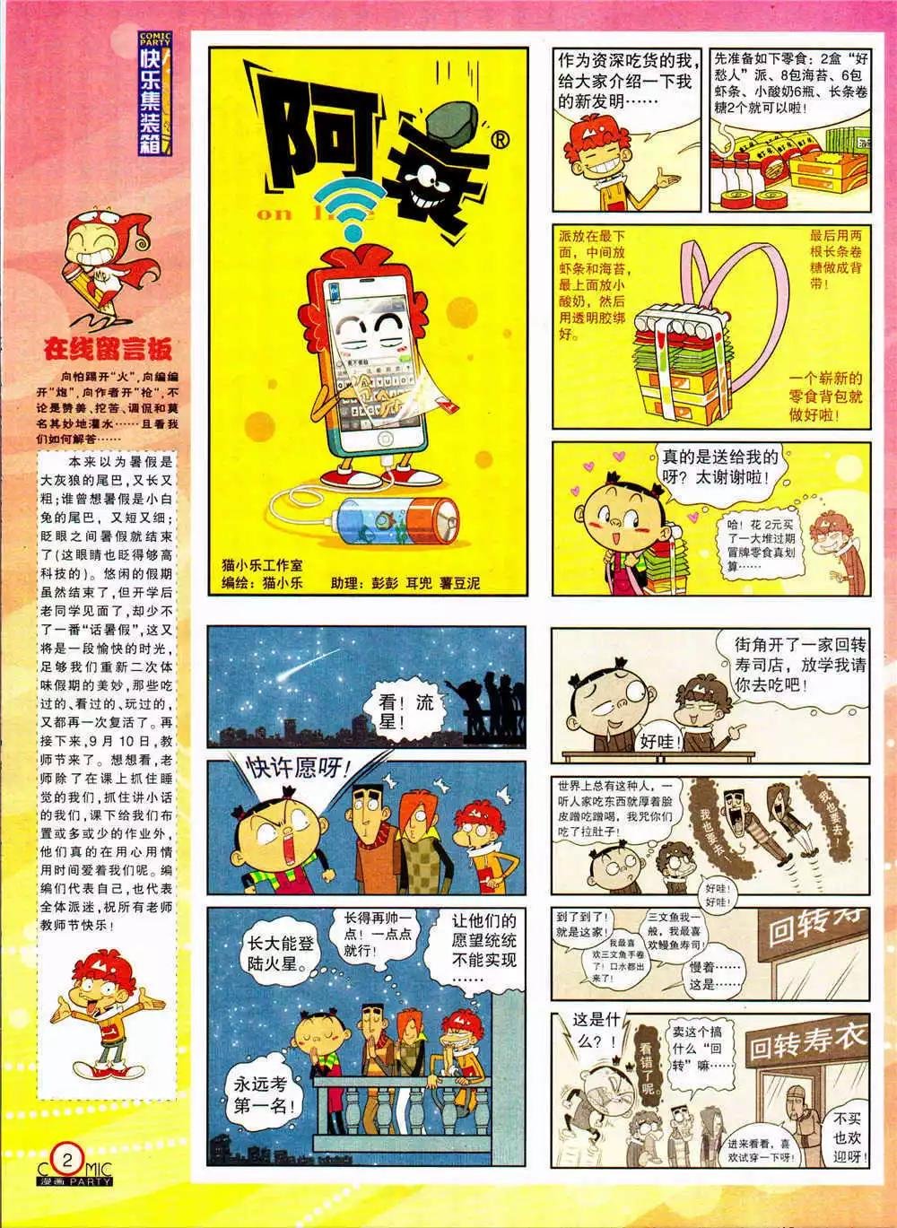 第205期 全本