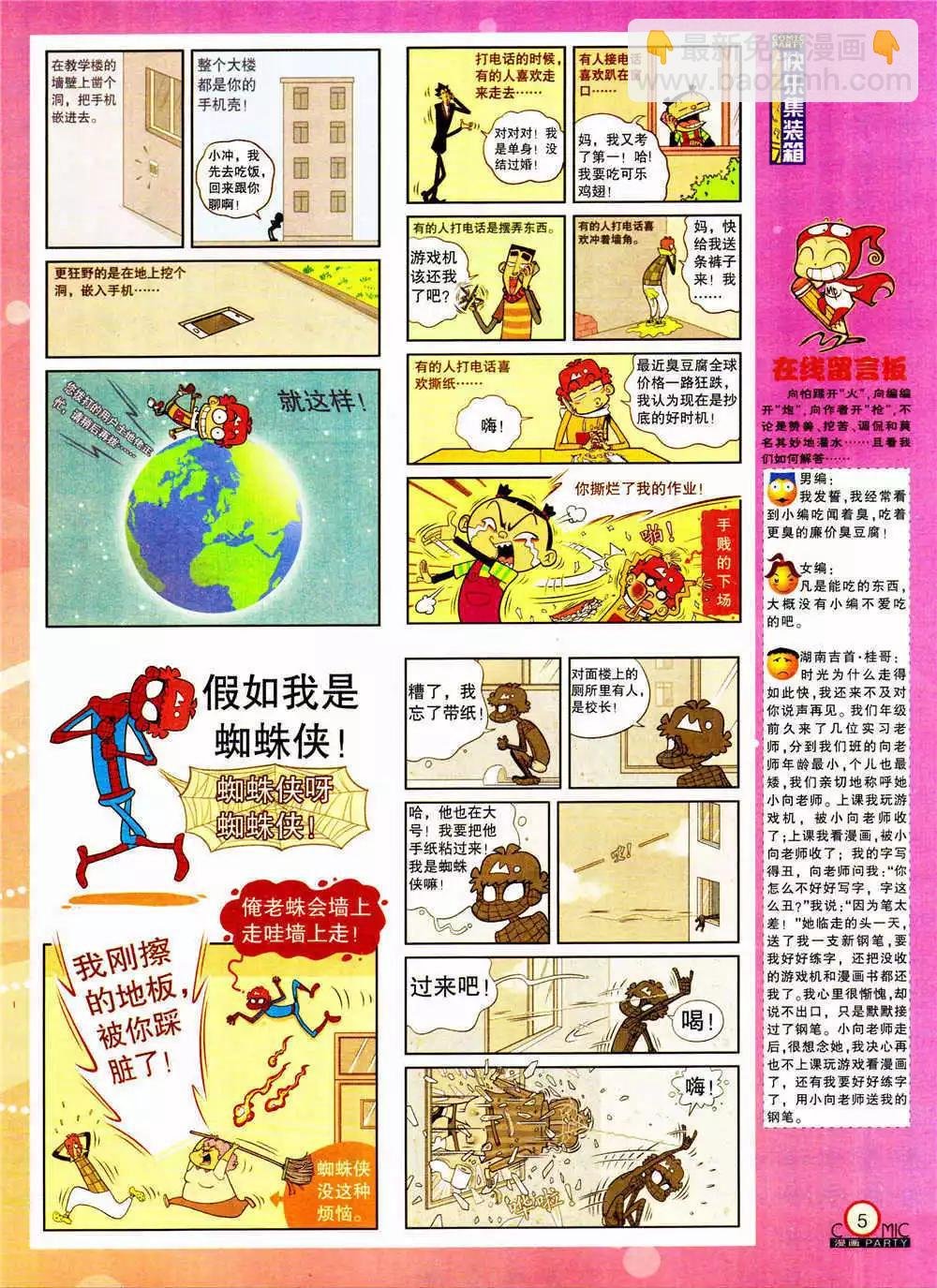 第205期 全本