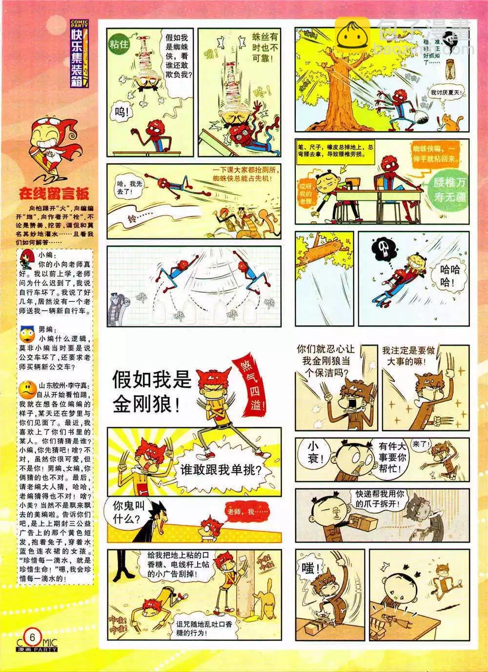 第205期 全本