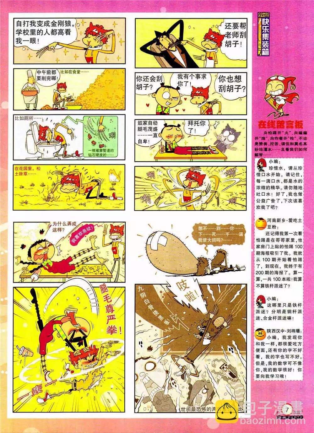 第205期 全本