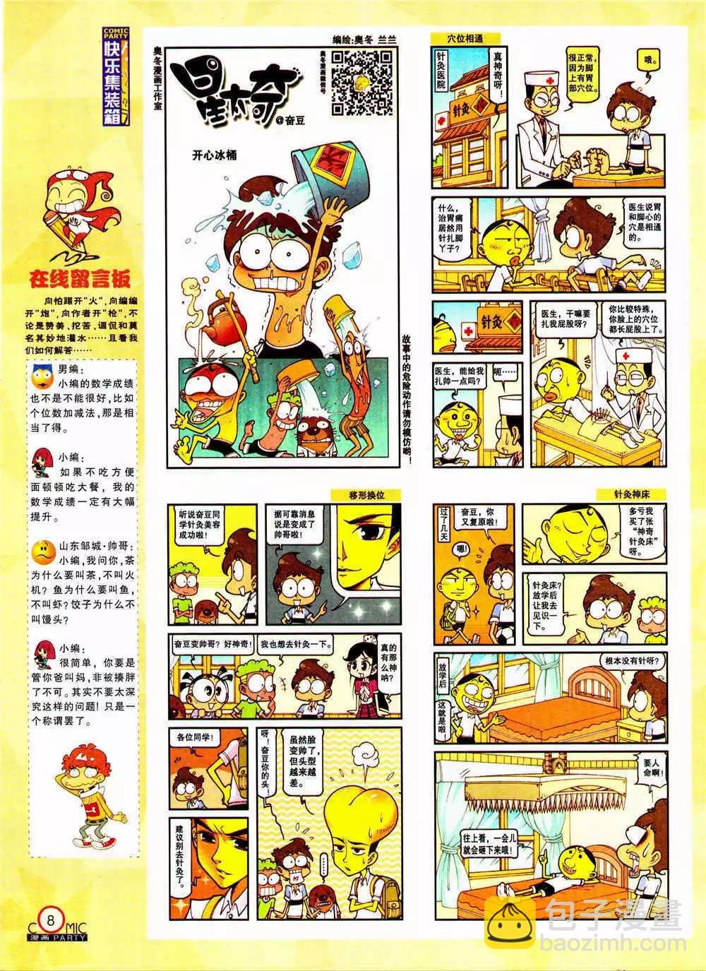 第205期 全本