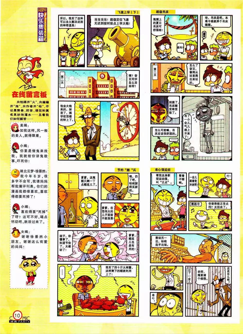 第205期 全本