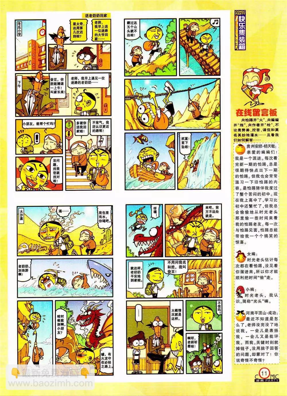 第205期 全本